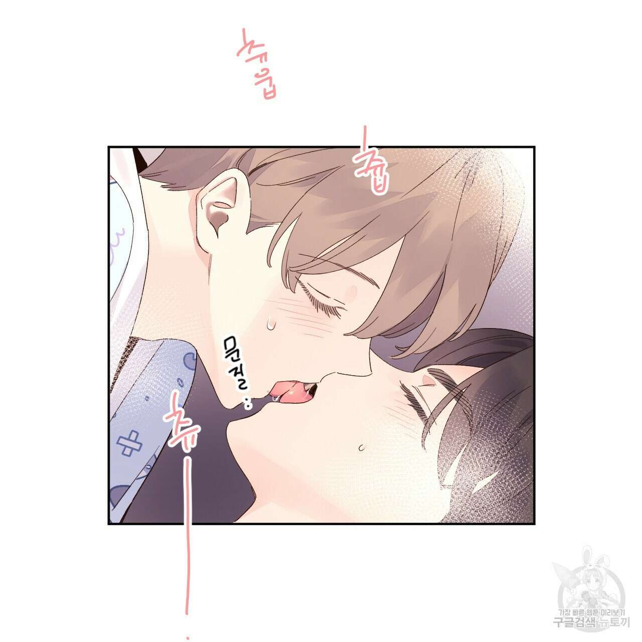 4주 애인 105화 14