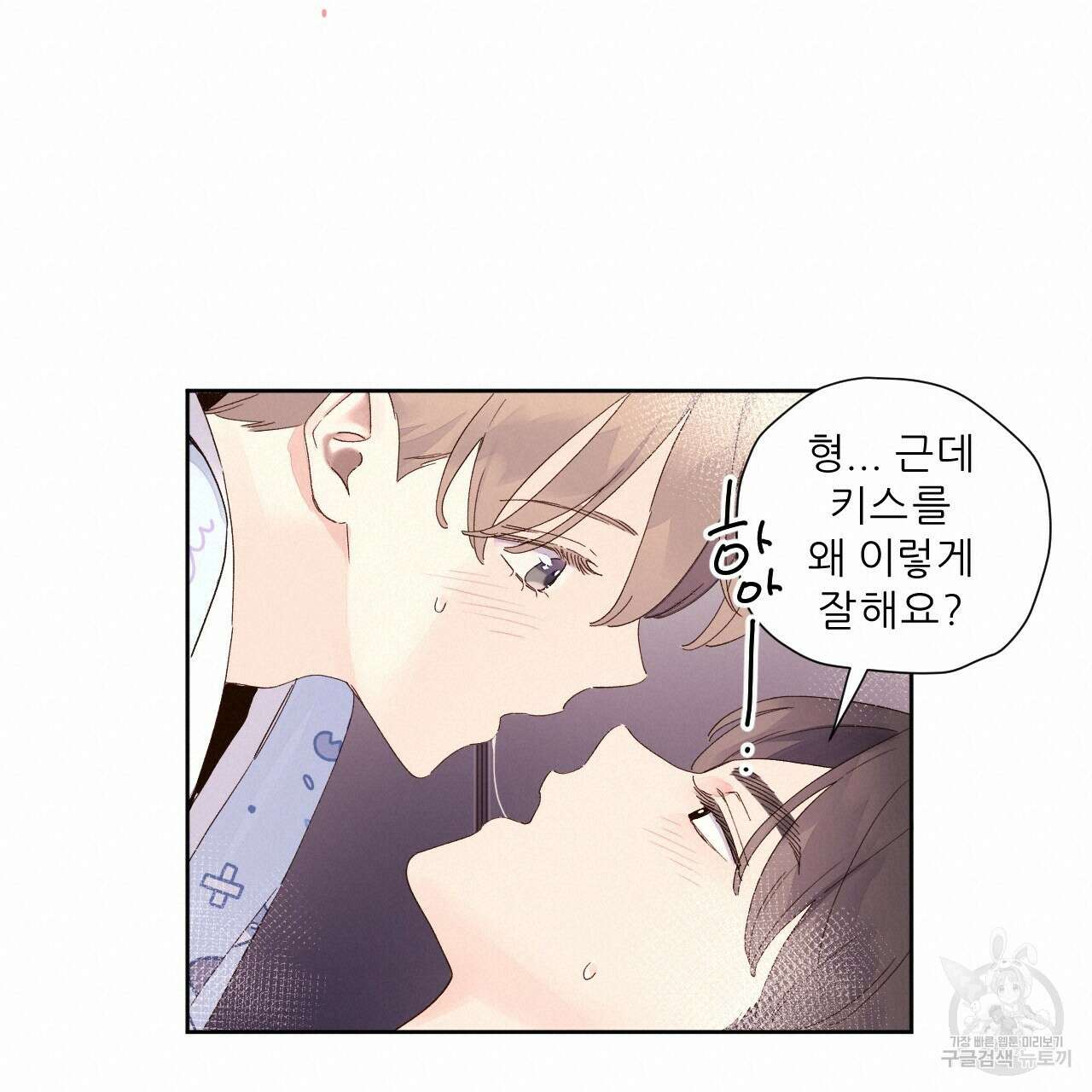 4주 애인 105화 15