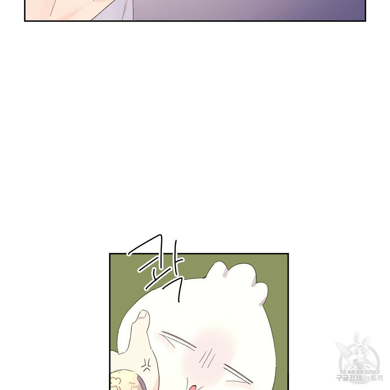4주 애인 105화 17