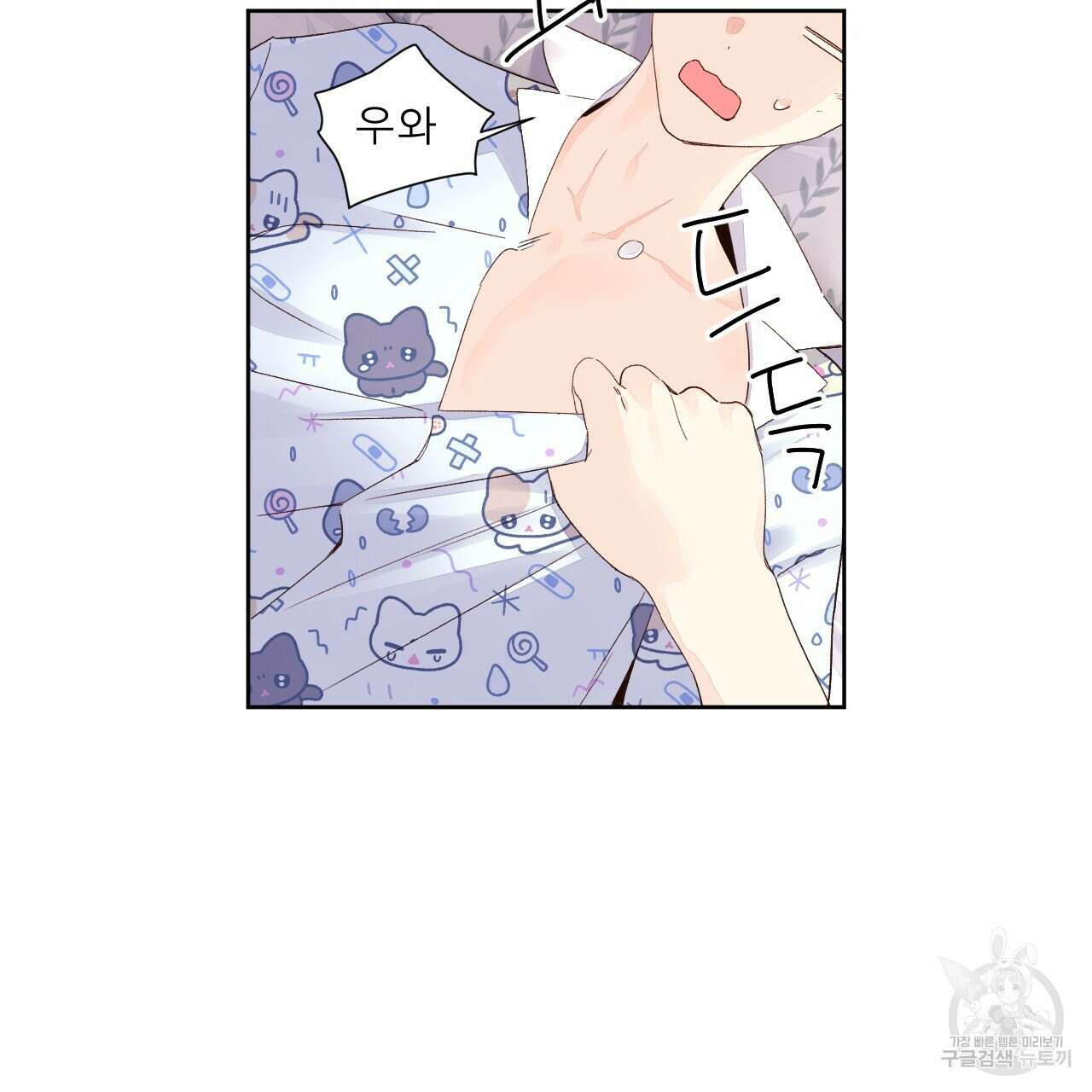 4주 애인 105화 24