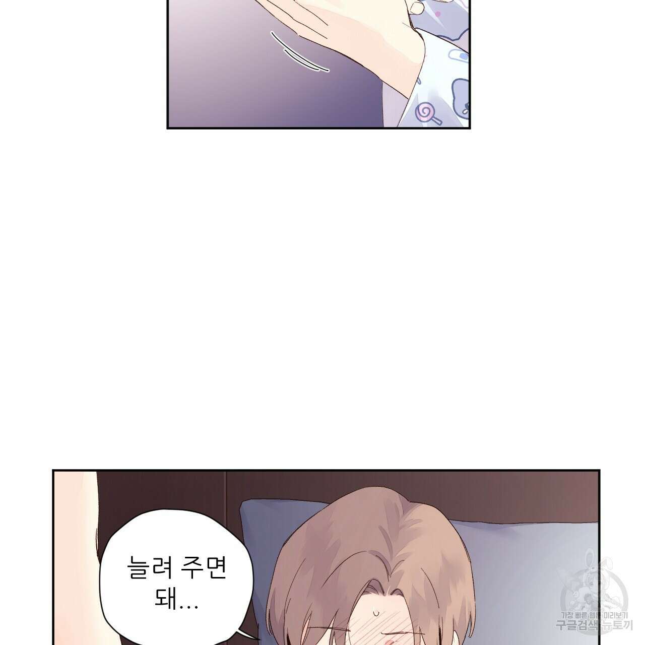 4주 애인 105화 34