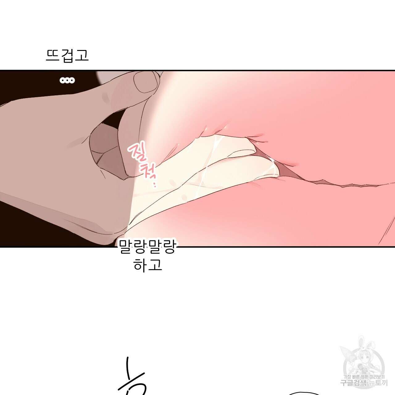4주 애인 105화 40