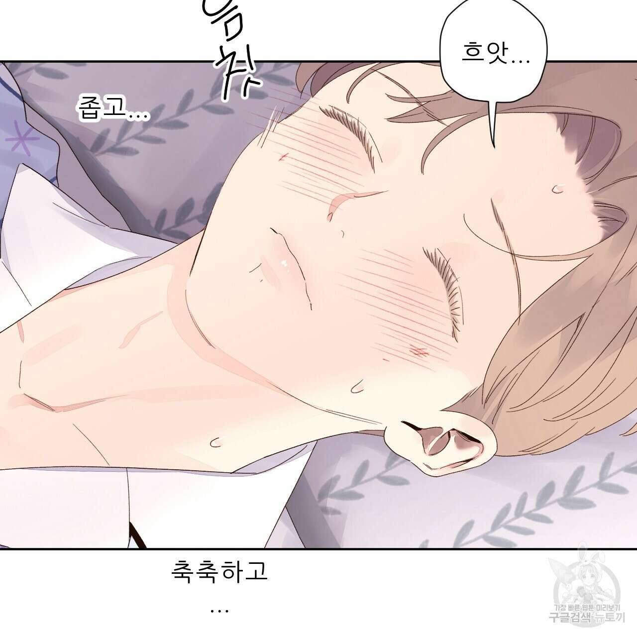 4주 애인 105화 41