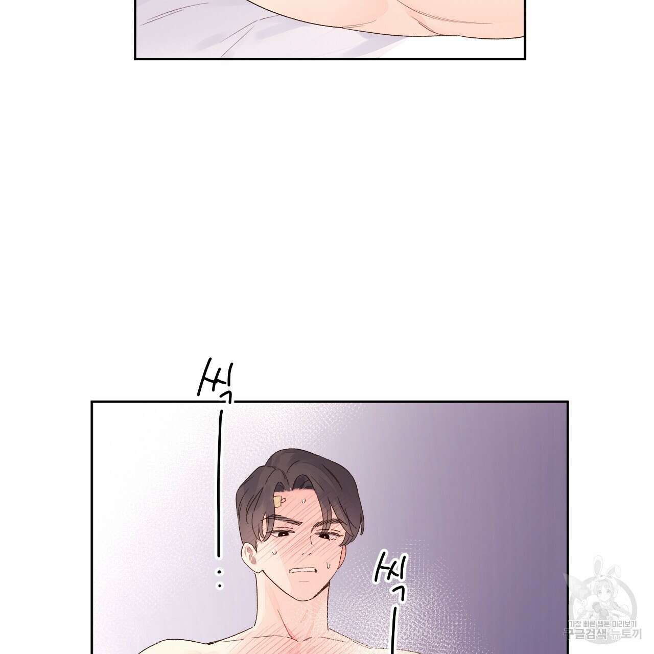 4주 애인 105화 44