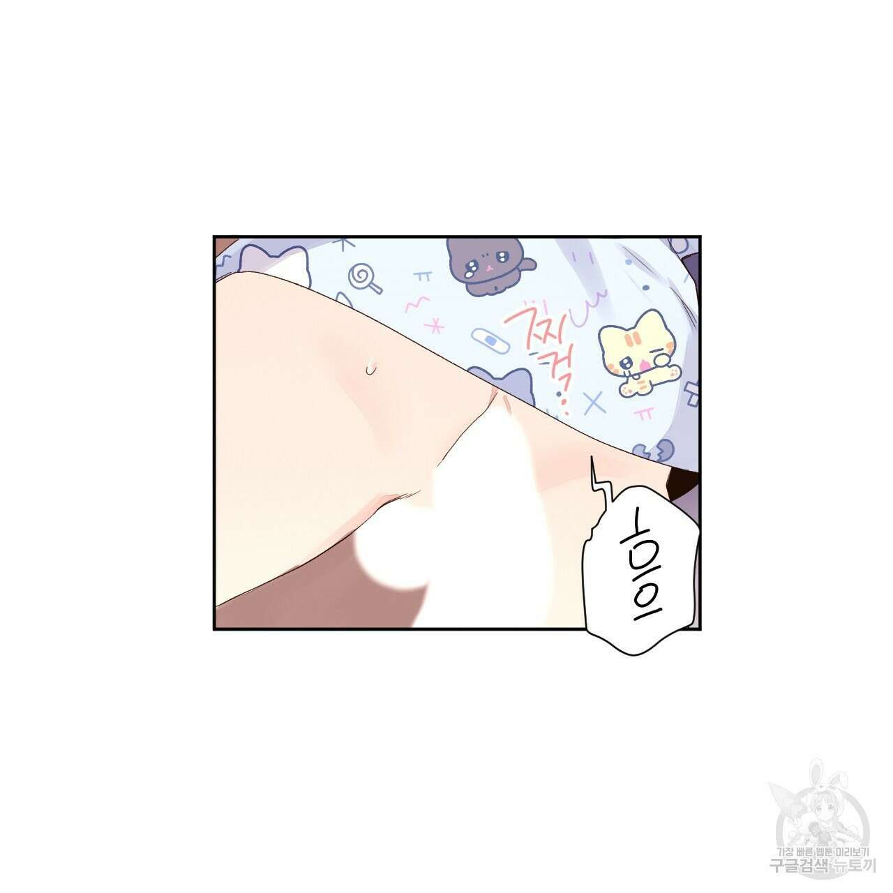 4주 애인 105화 49