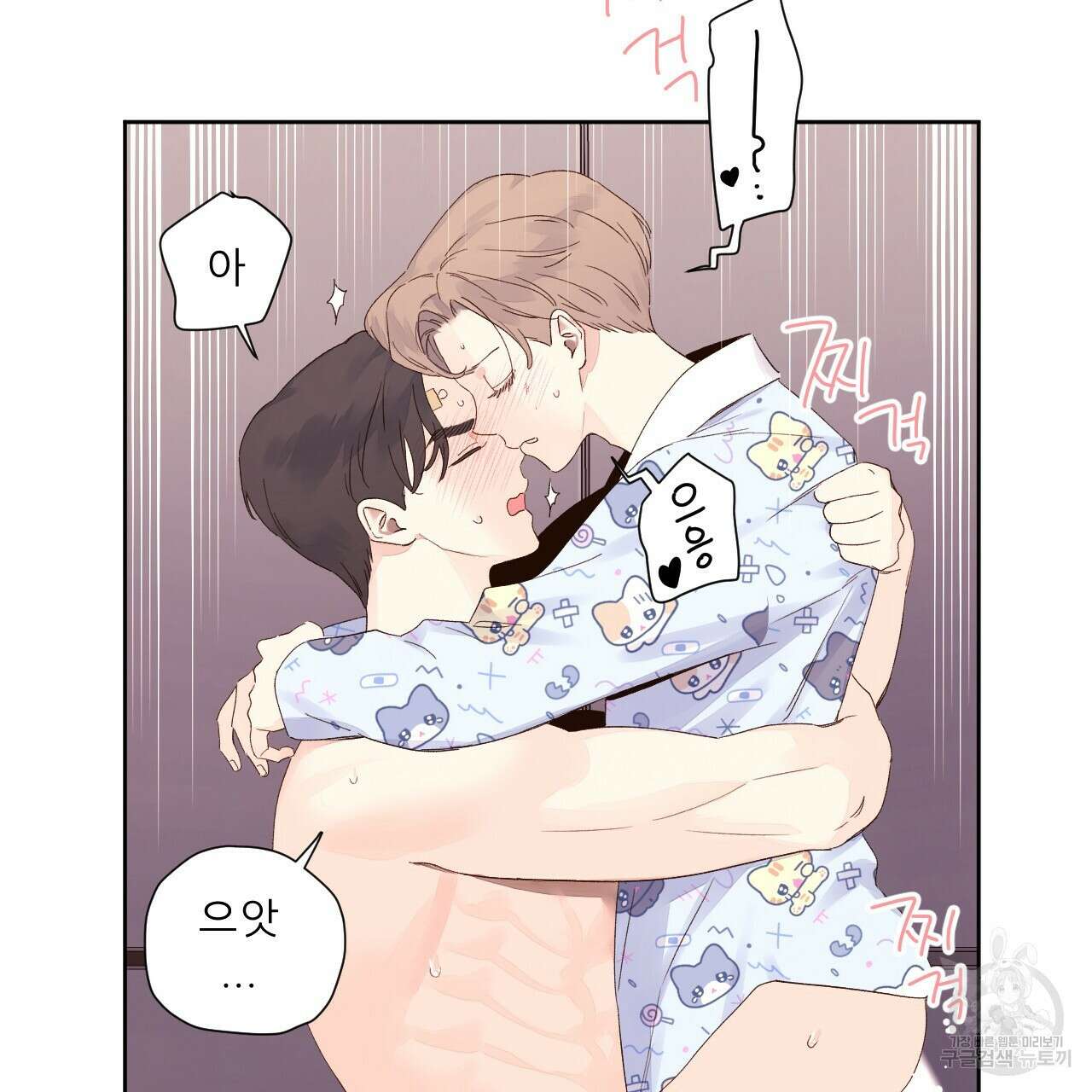 4주 애인 105화 51