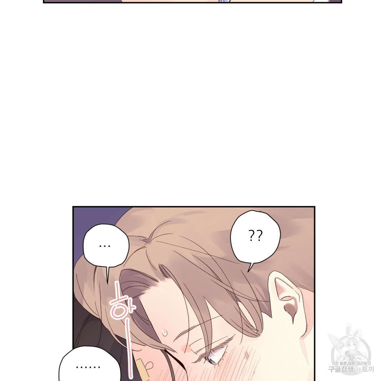 4주 애인 105화 52