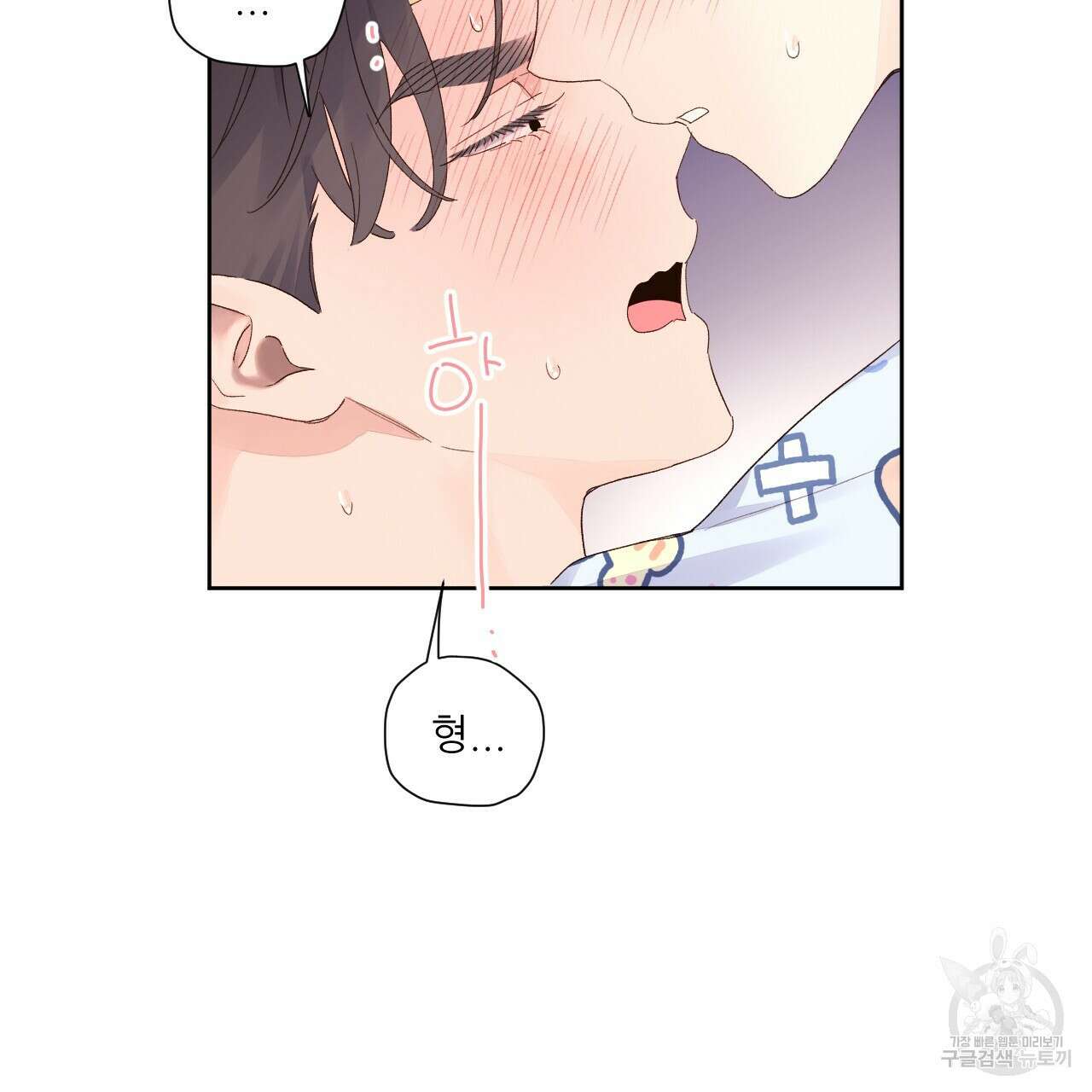 4주 애인 105화 53