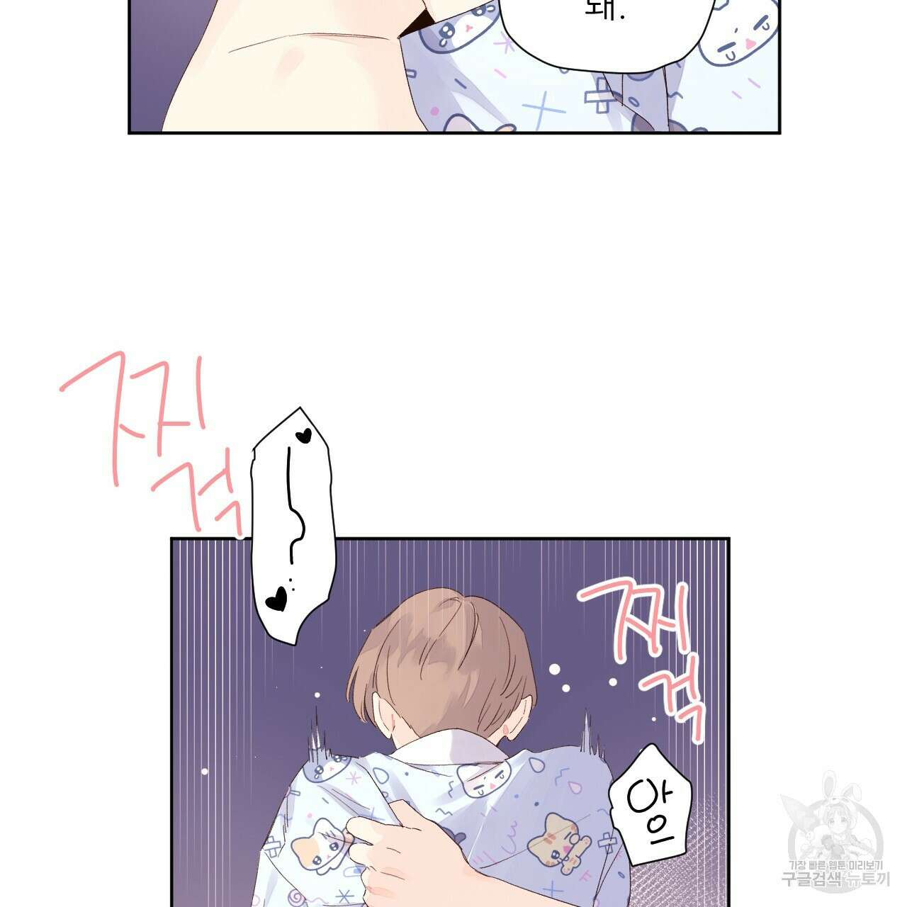 4주 애인 105화 57