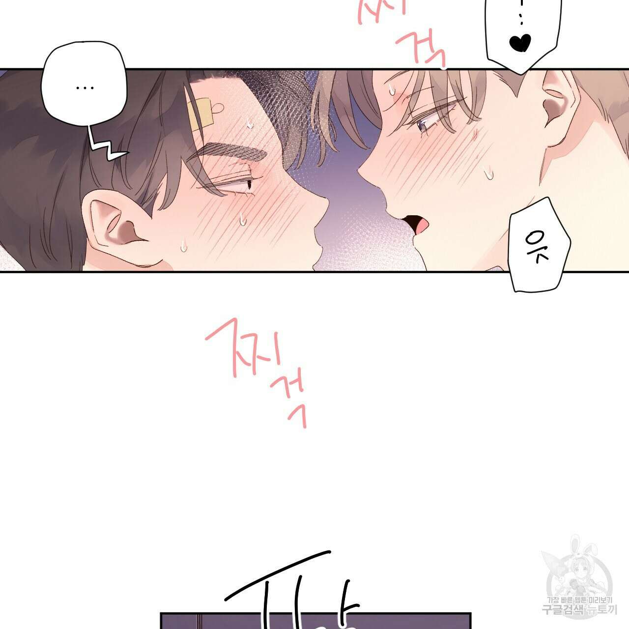 4주 애인 105화 59