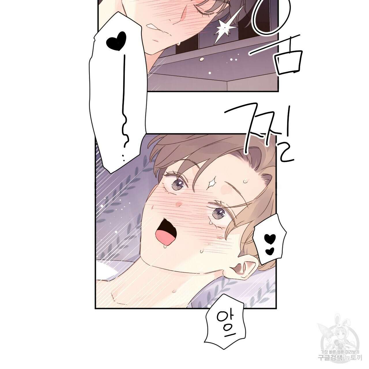 4주 애인 105화 66