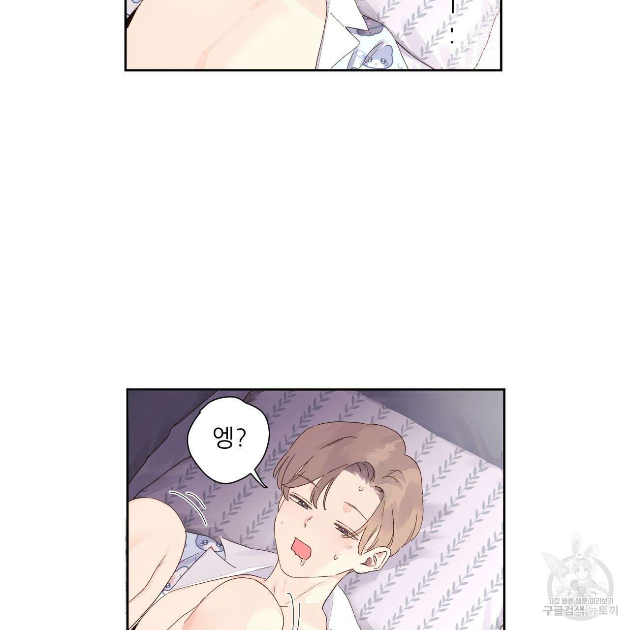 4주 애인 105화 71