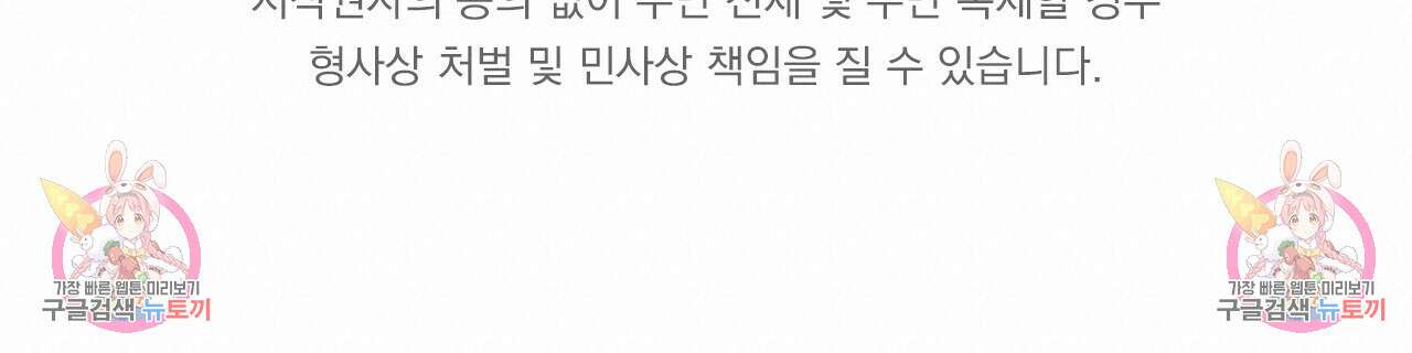 4주 애인 105화 75