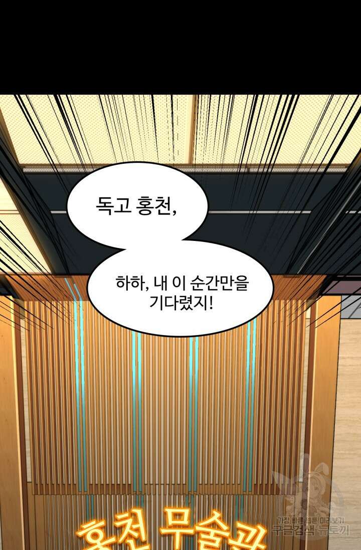 만년 후 미래에서 레벨업 28화 2