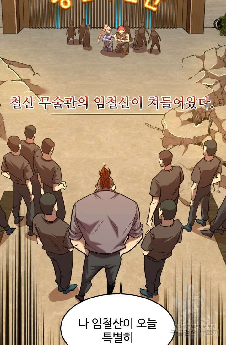 만년 후 미래에서 레벨업 28화 3