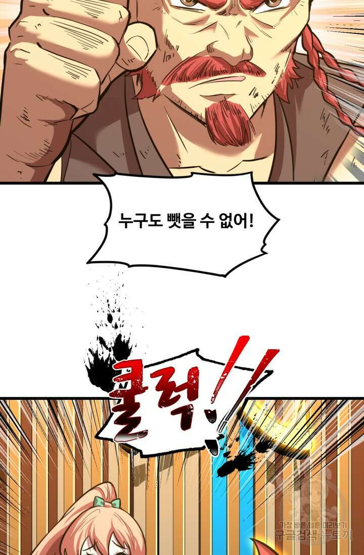 만년 후 미래에서 레벨업 28화 13