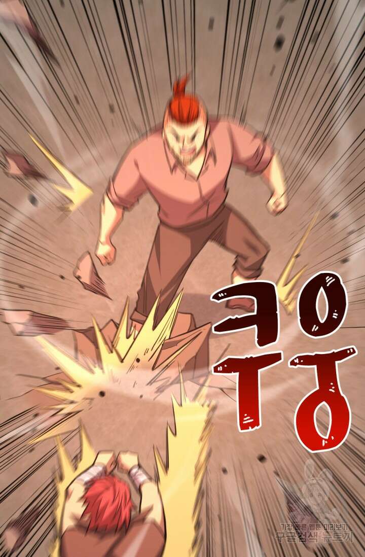 만년 후 미래에서 레벨업 28화 19