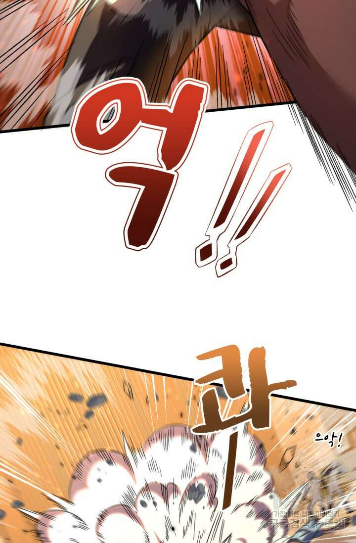 만년 후 미래에서 레벨업 28화 44