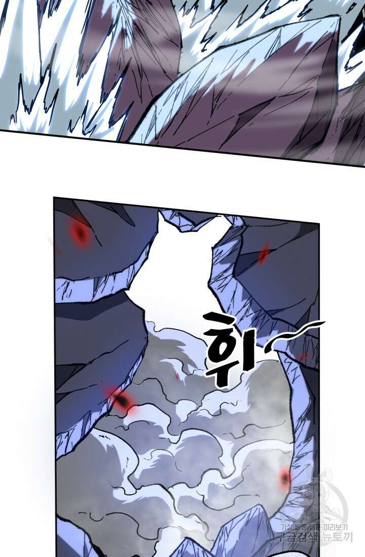 만년 후 미래에서 레벨업 28화 90