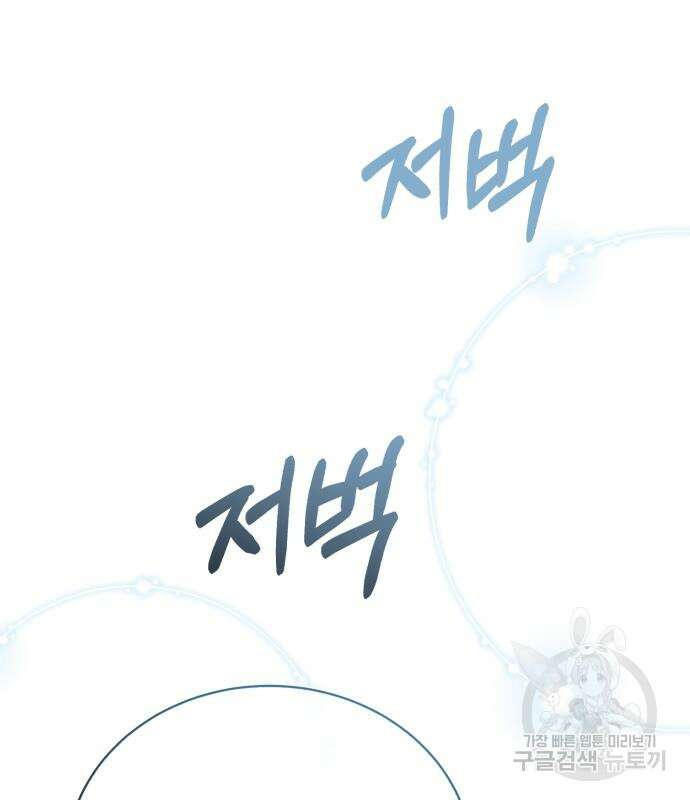 그 악녀 인생, 제가 한번 살아 볼게요 22화 2