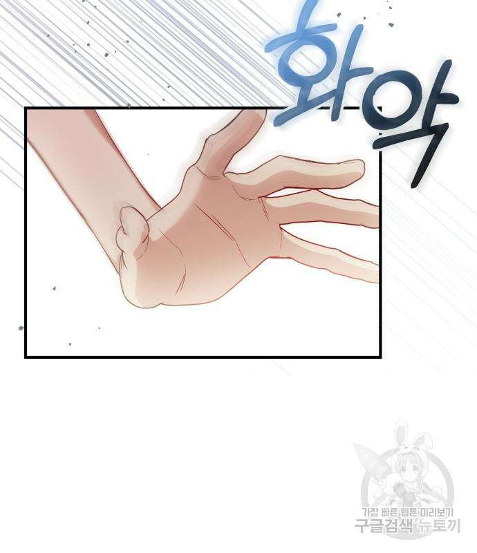 그 악녀 인생, 제가 한번 살아 볼게요 22화 6