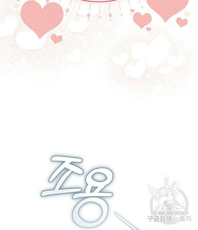 그 악녀 인생, 제가 한번 살아 볼게요 22화 11