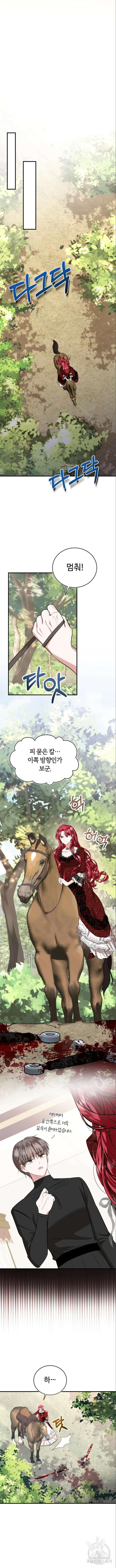 그 악녀 인생, 제가 한번 살아 볼게요 25화 12