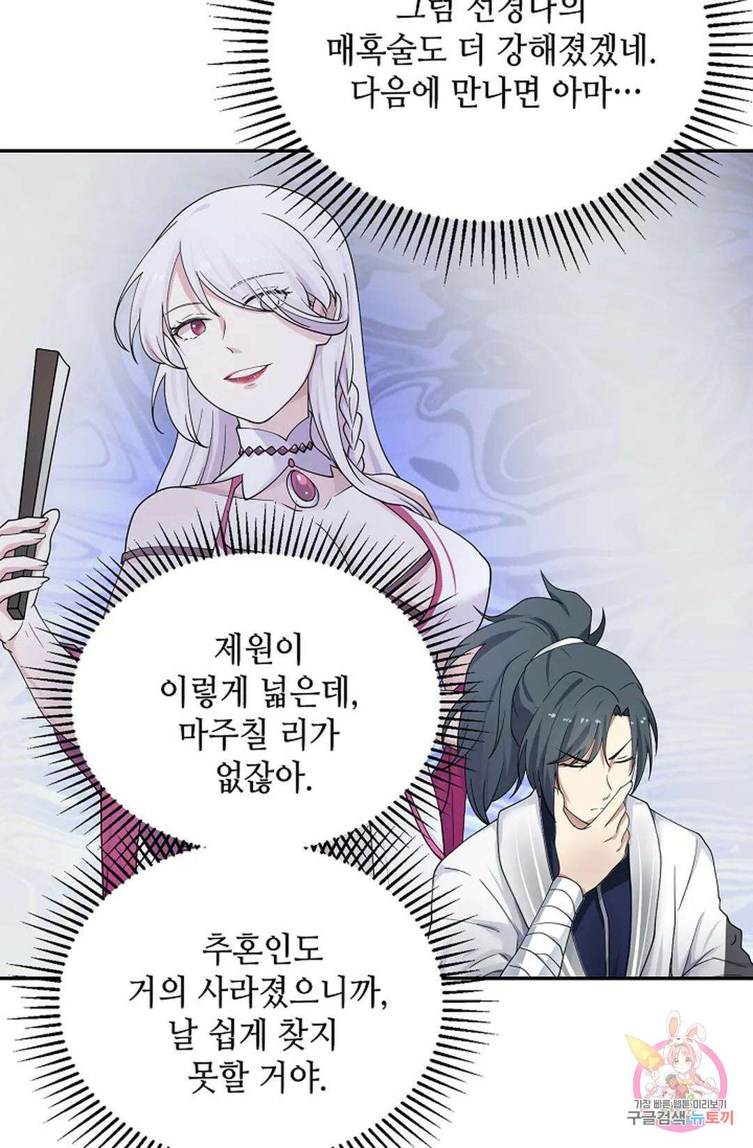 무련전봉 1043화 7