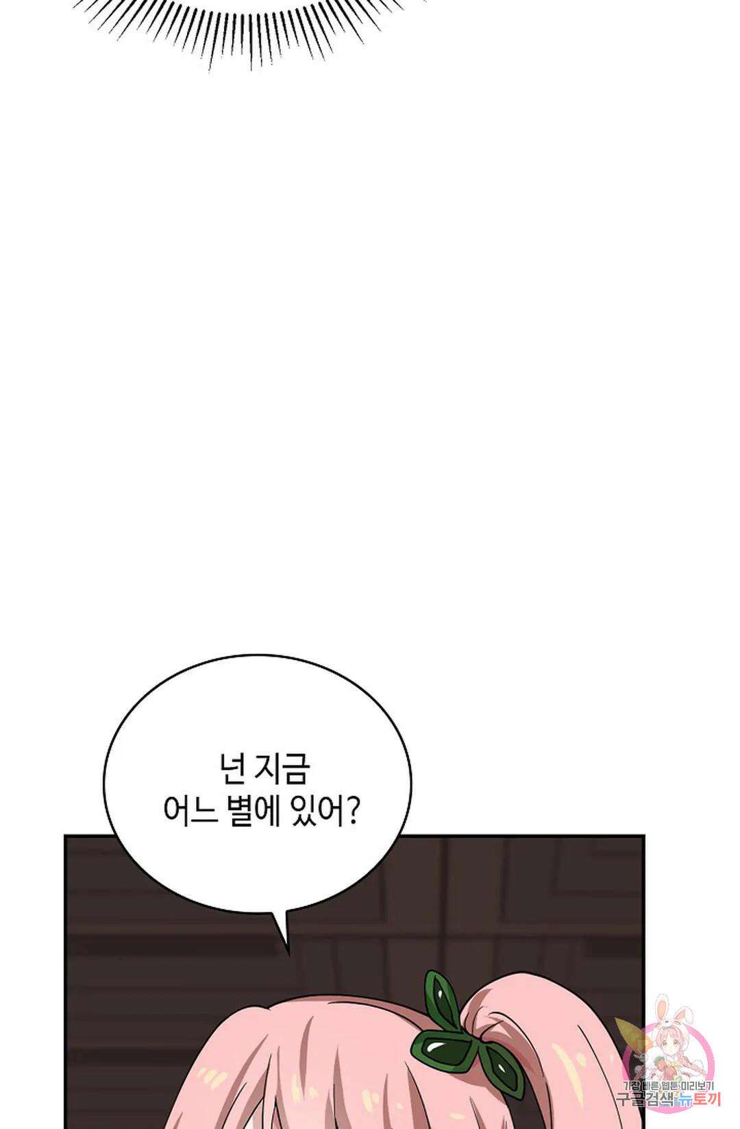 무련전봉 1043화 8