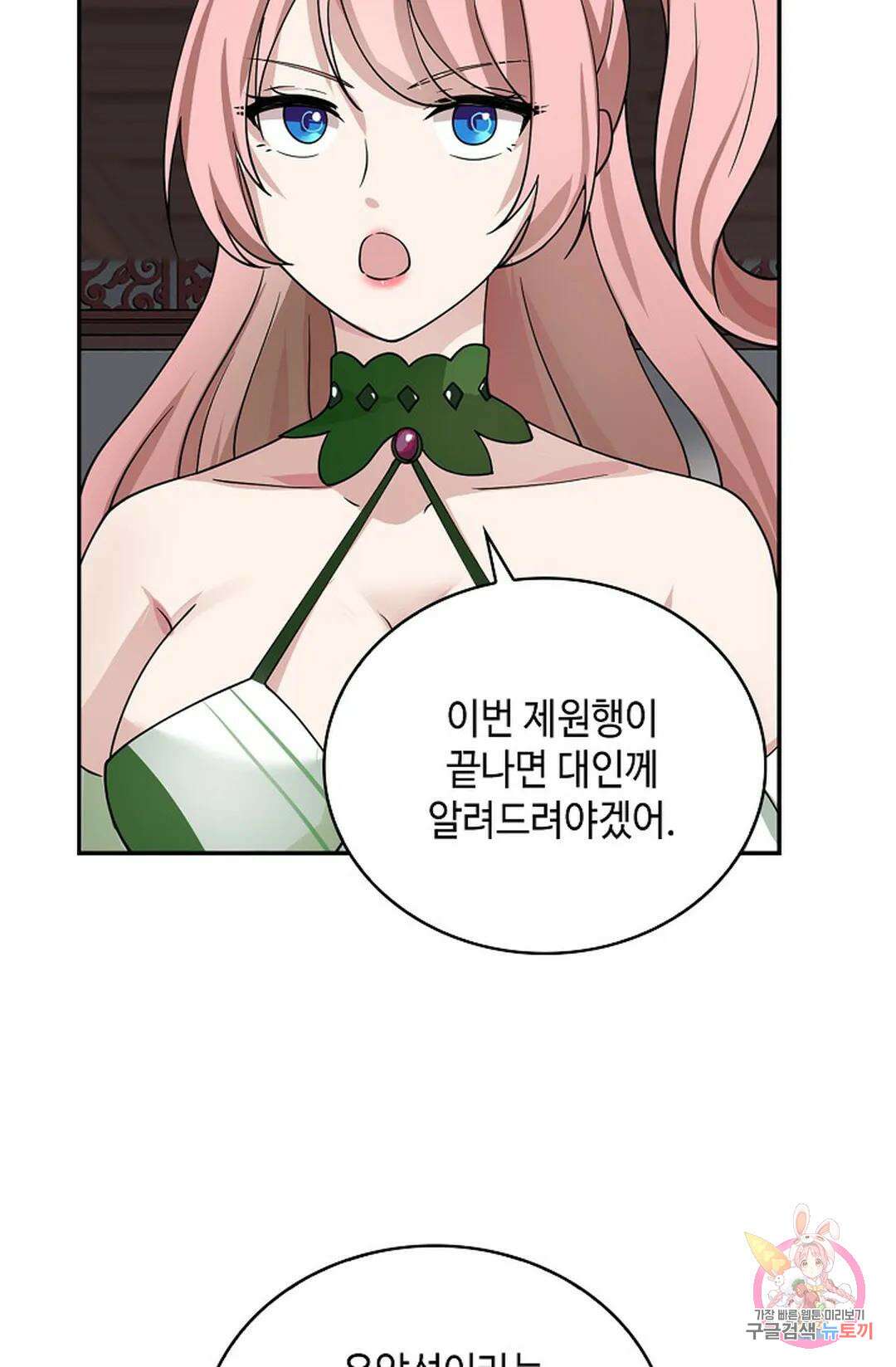 무련전봉 1043화 9