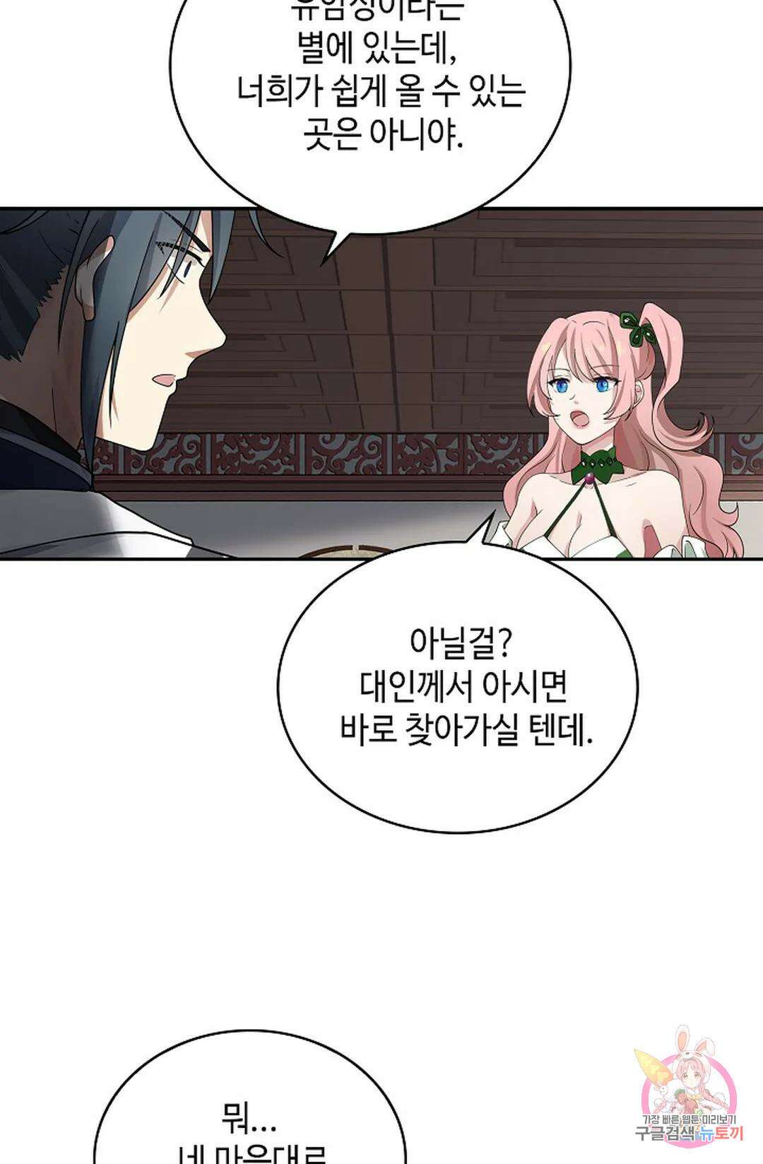 무련전봉 1043화 10