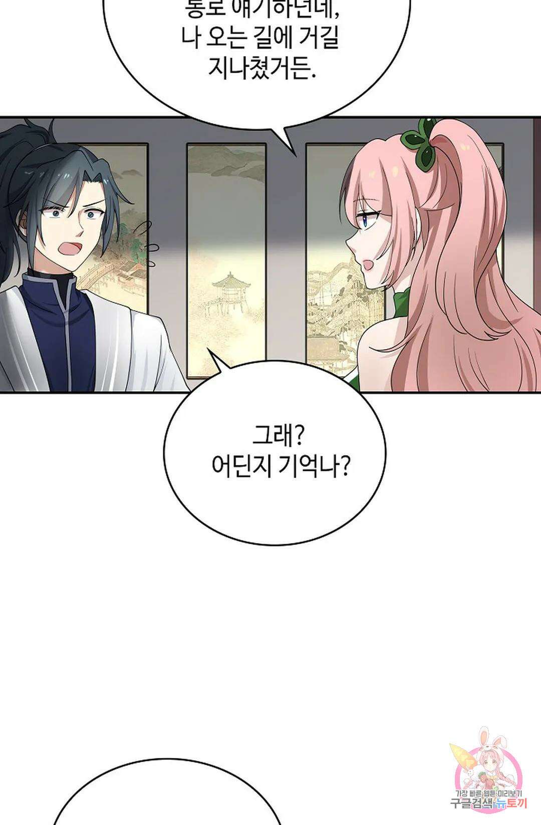 무련전봉 1043화 12