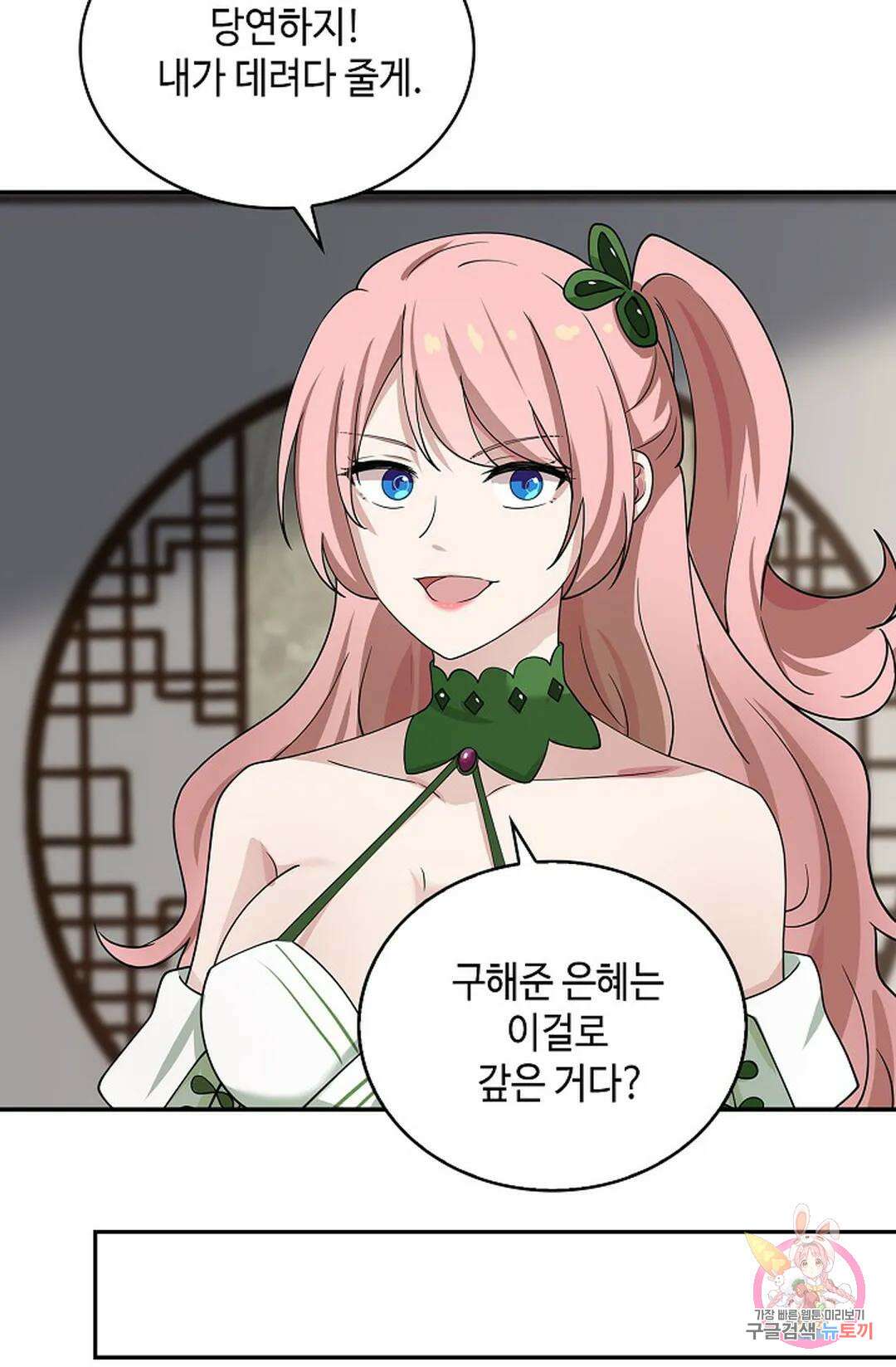 무련전봉 1043화 13