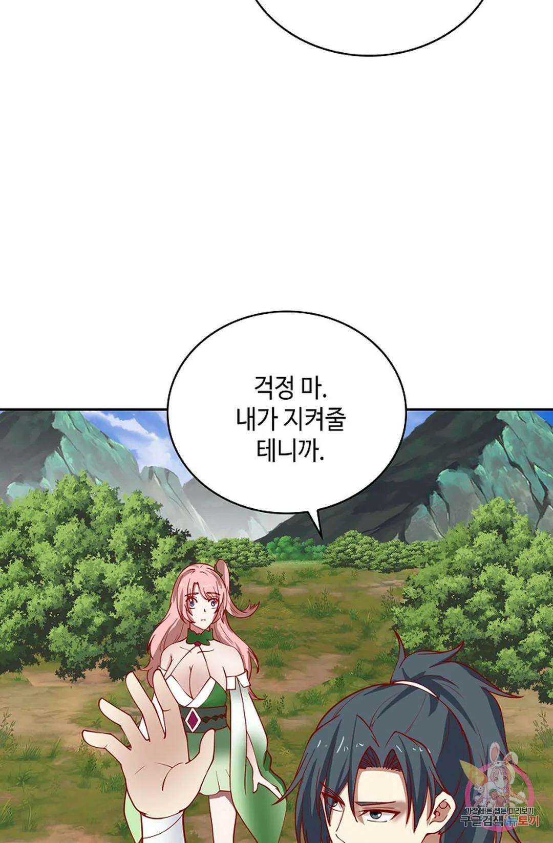 무련전봉 1043화 17