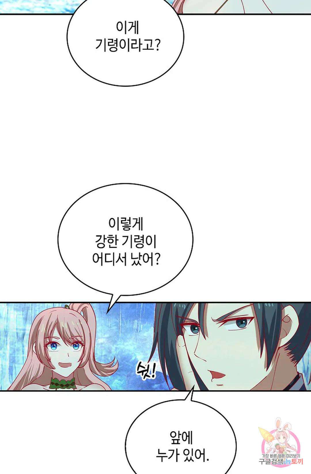 무련전봉 1043화 21