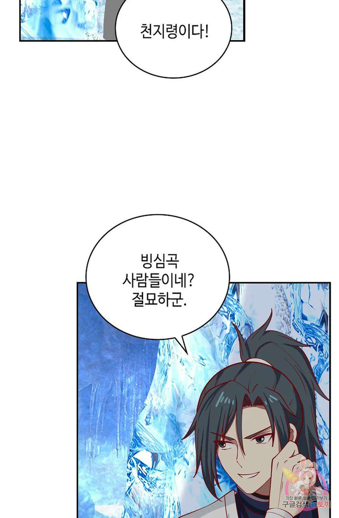 무련전봉 1043화 27