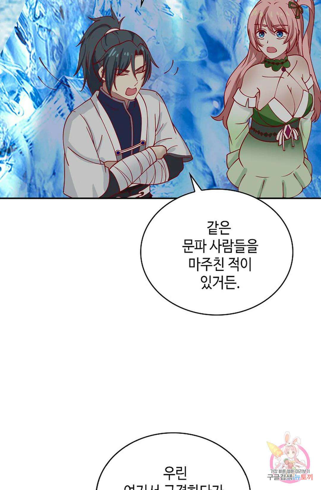 무련전봉 1043화 29