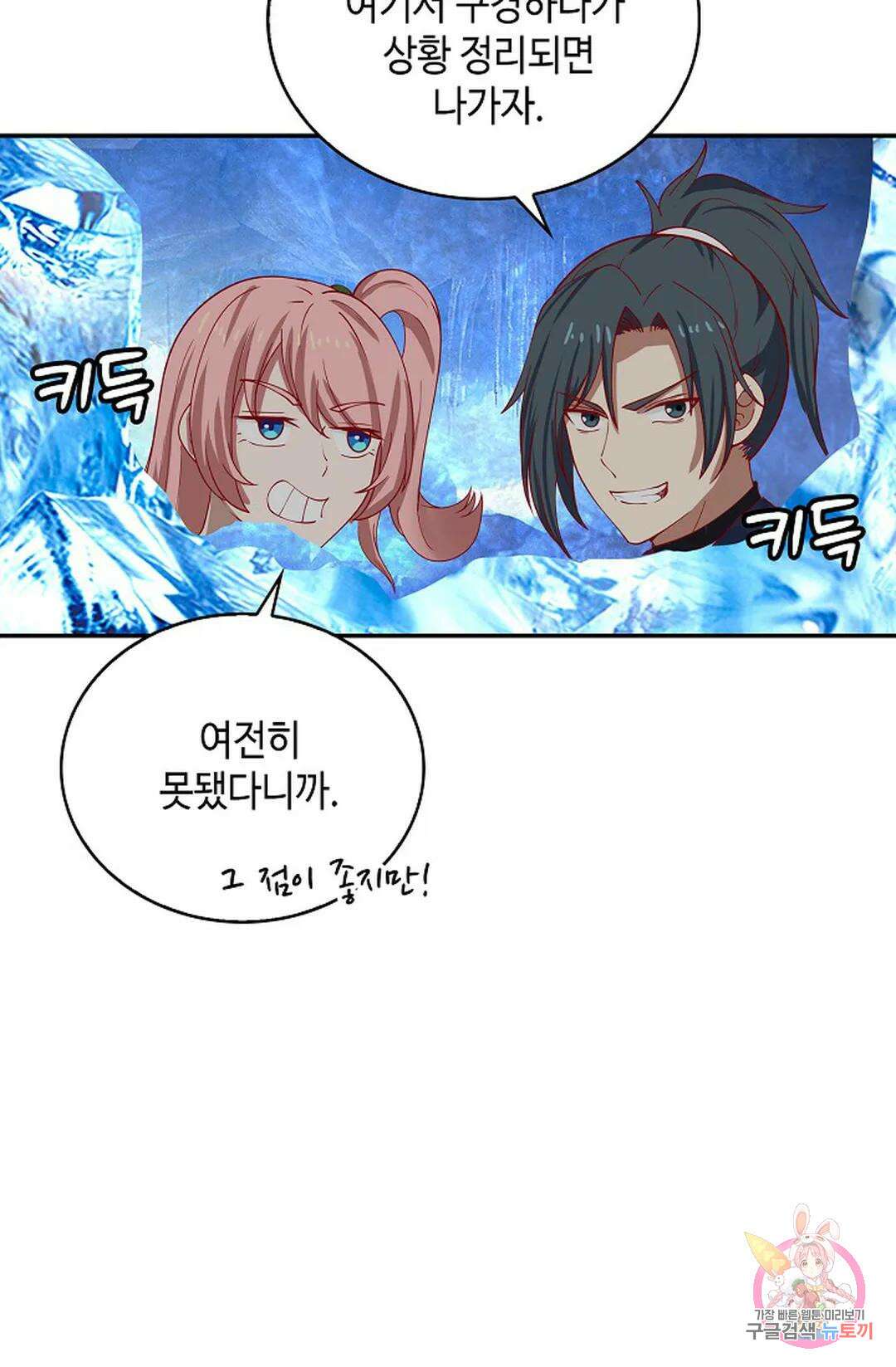무련전봉 1043화 30
