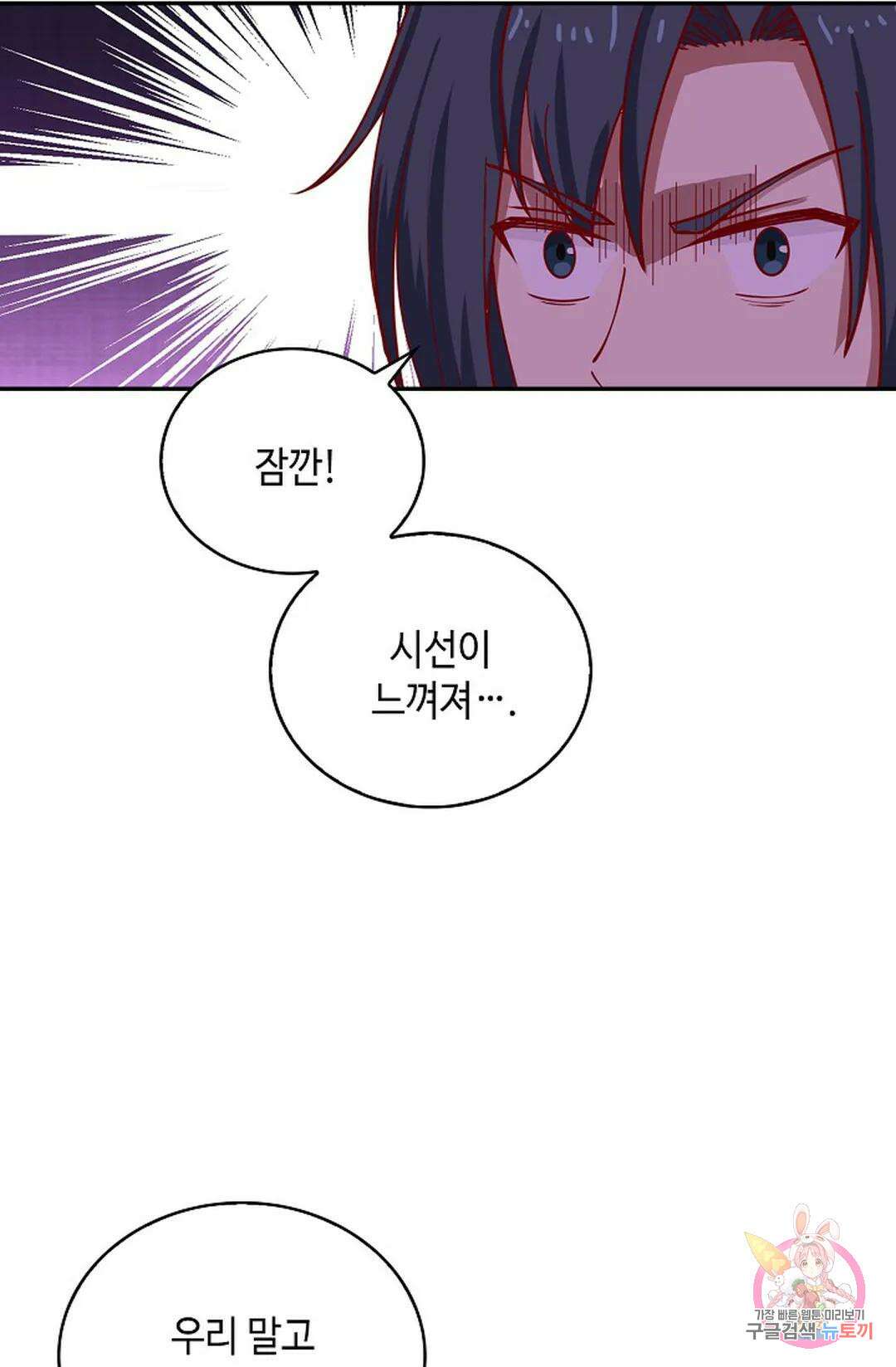 무련전봉 1043화 31