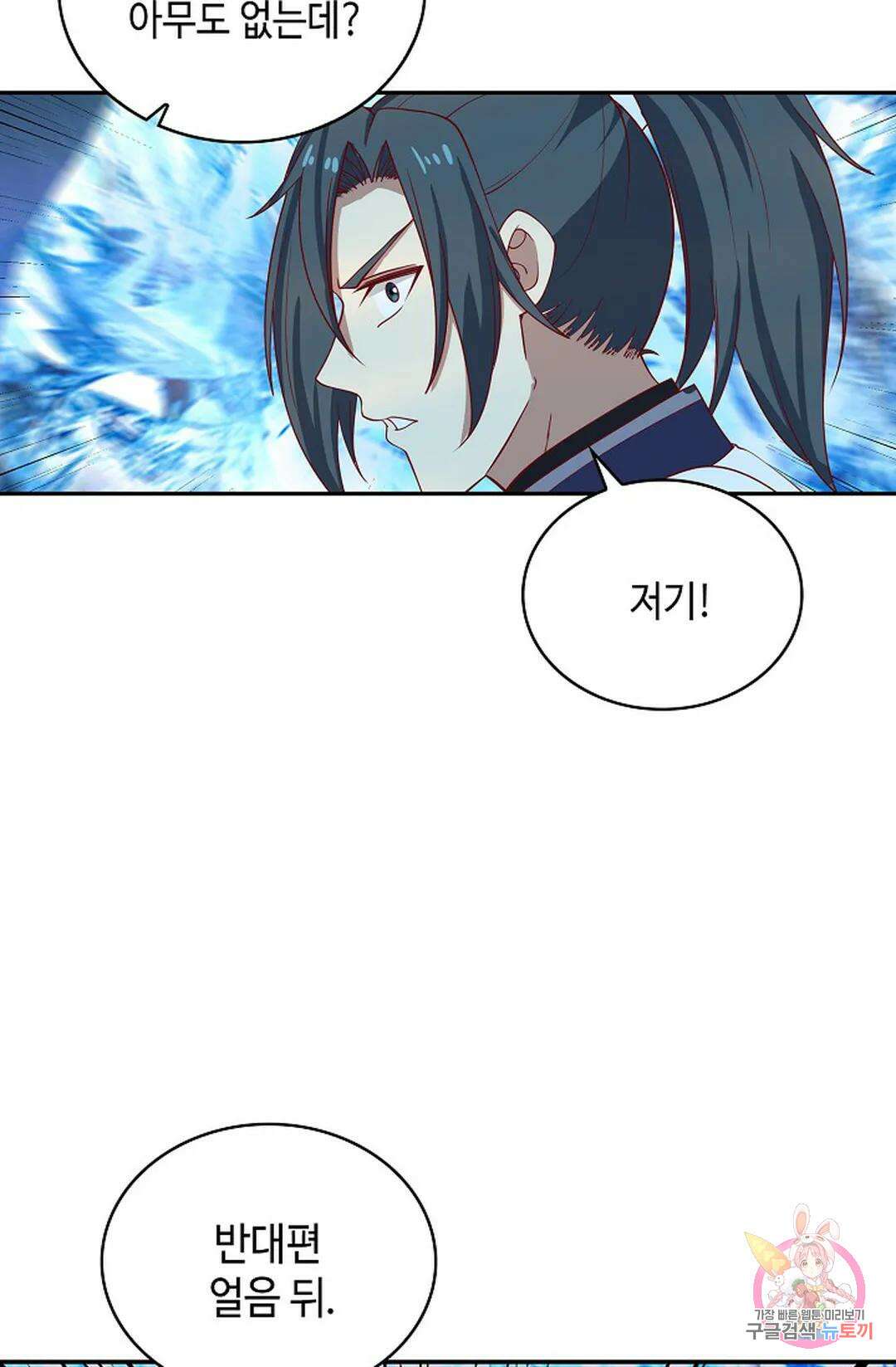 무련전봉 1043화 32