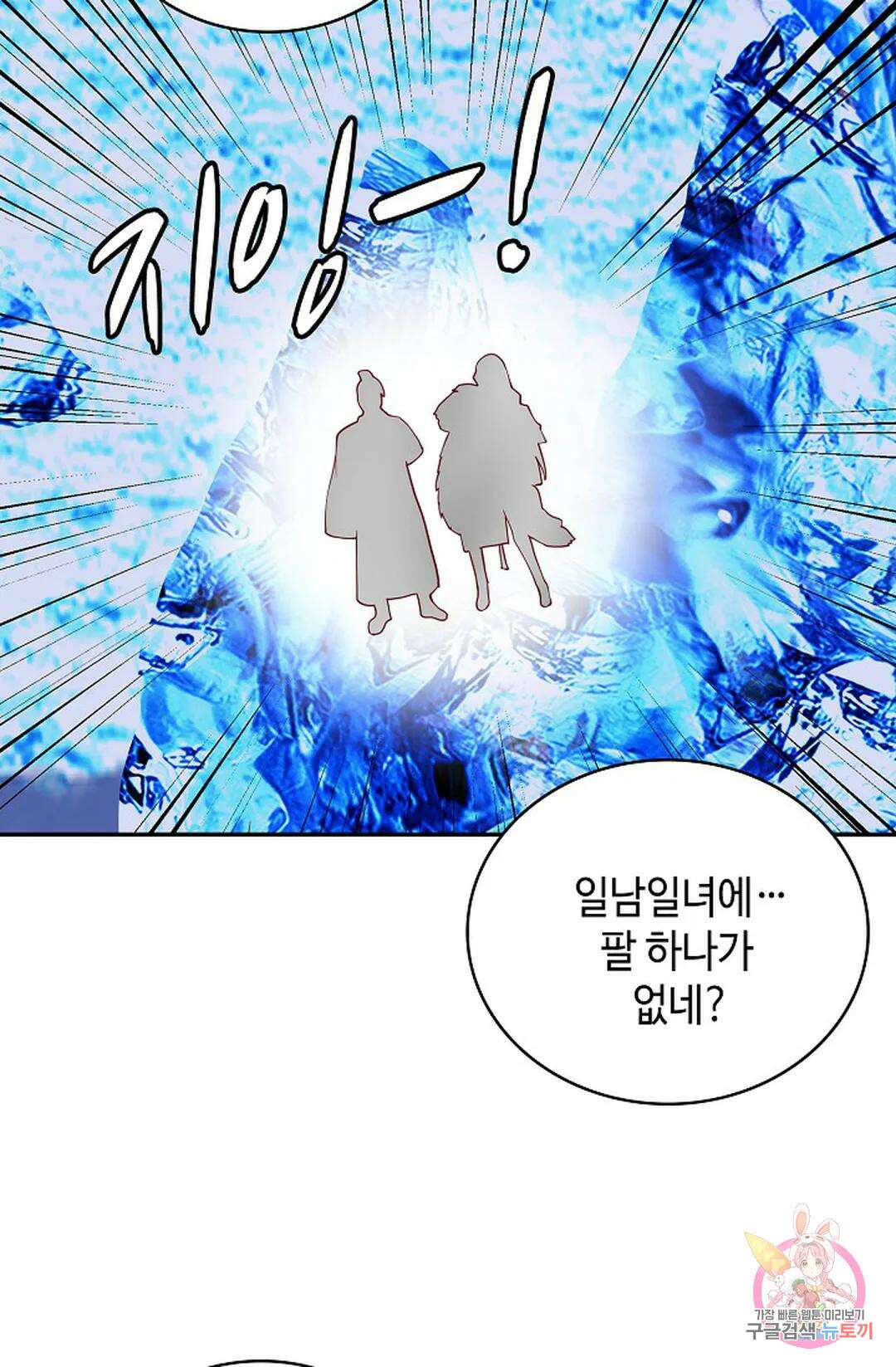 무련전봉 1043화 33