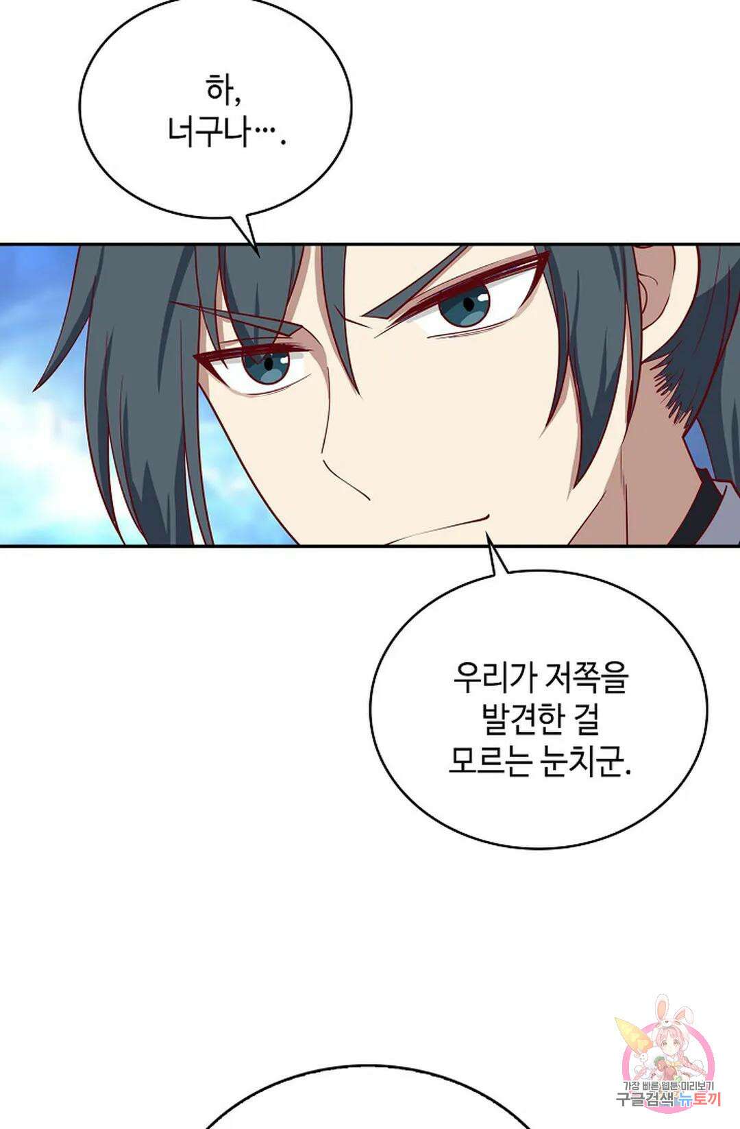 무련전봉 1043화 34