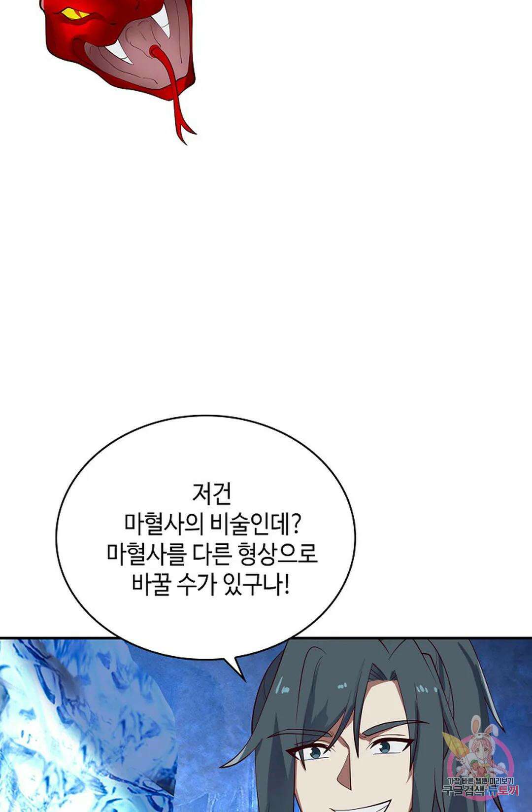 무련전봉 1043화 44