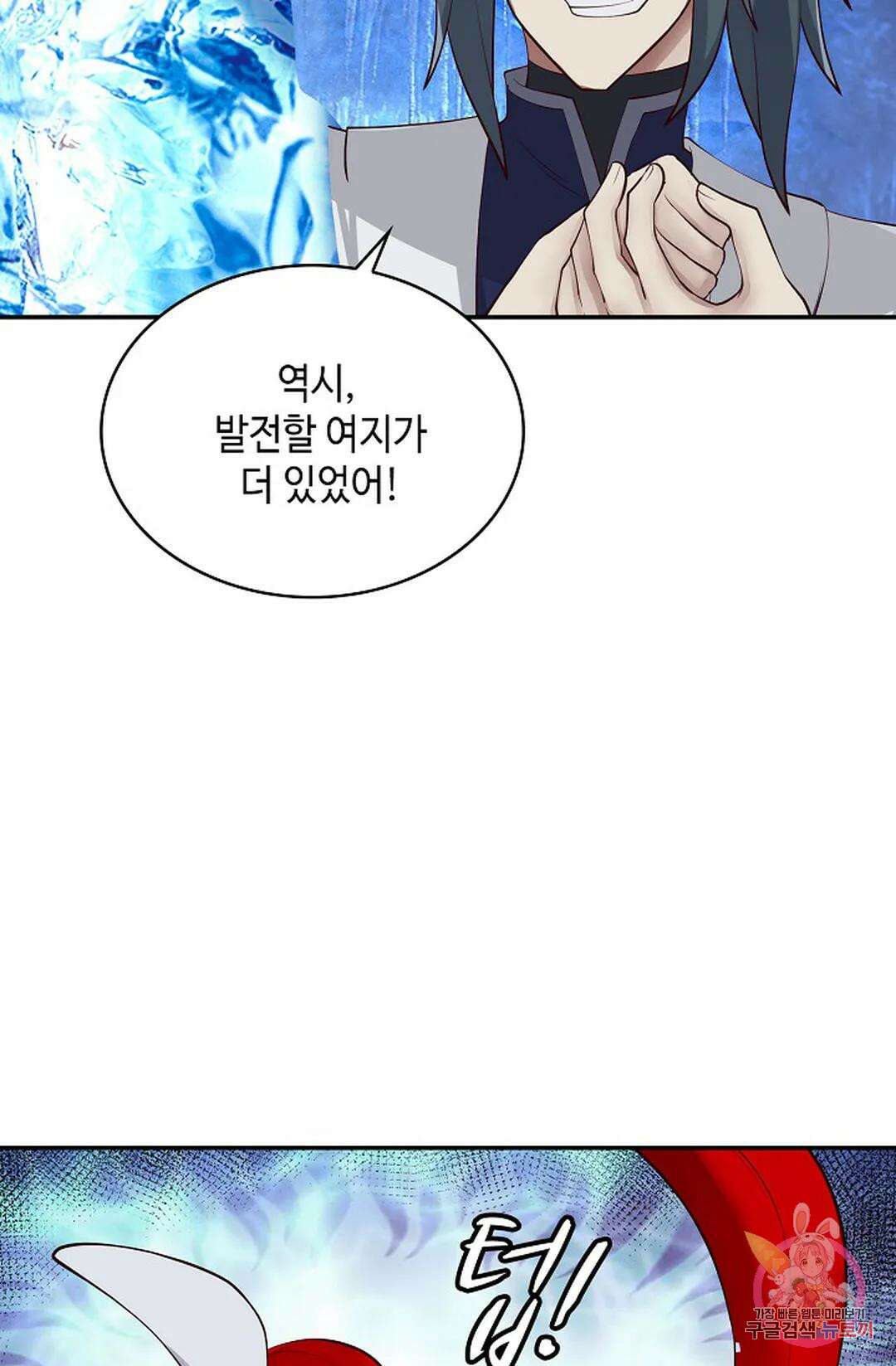 무련전봉 1043화 45