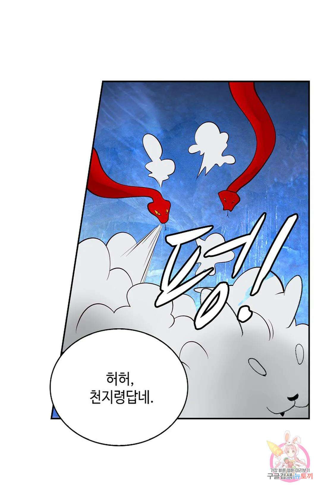 무련전봉 1043화 48