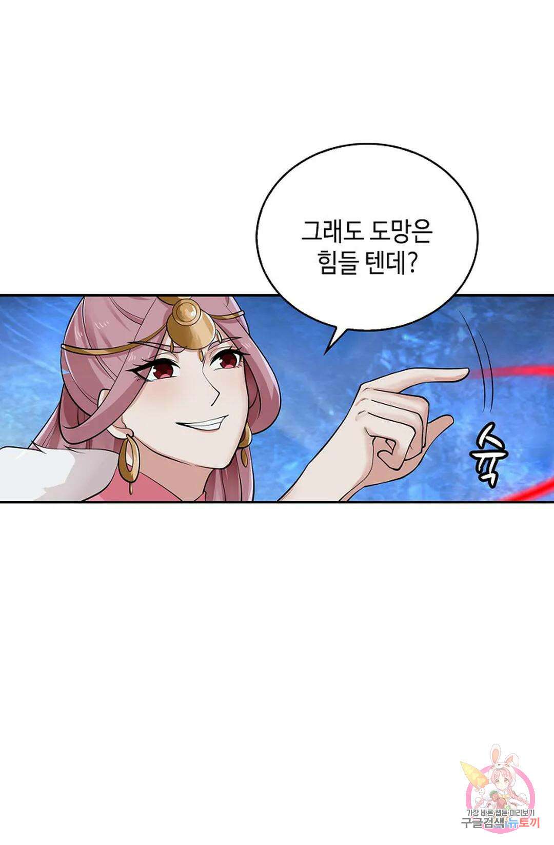 무련전봉 1043화 49