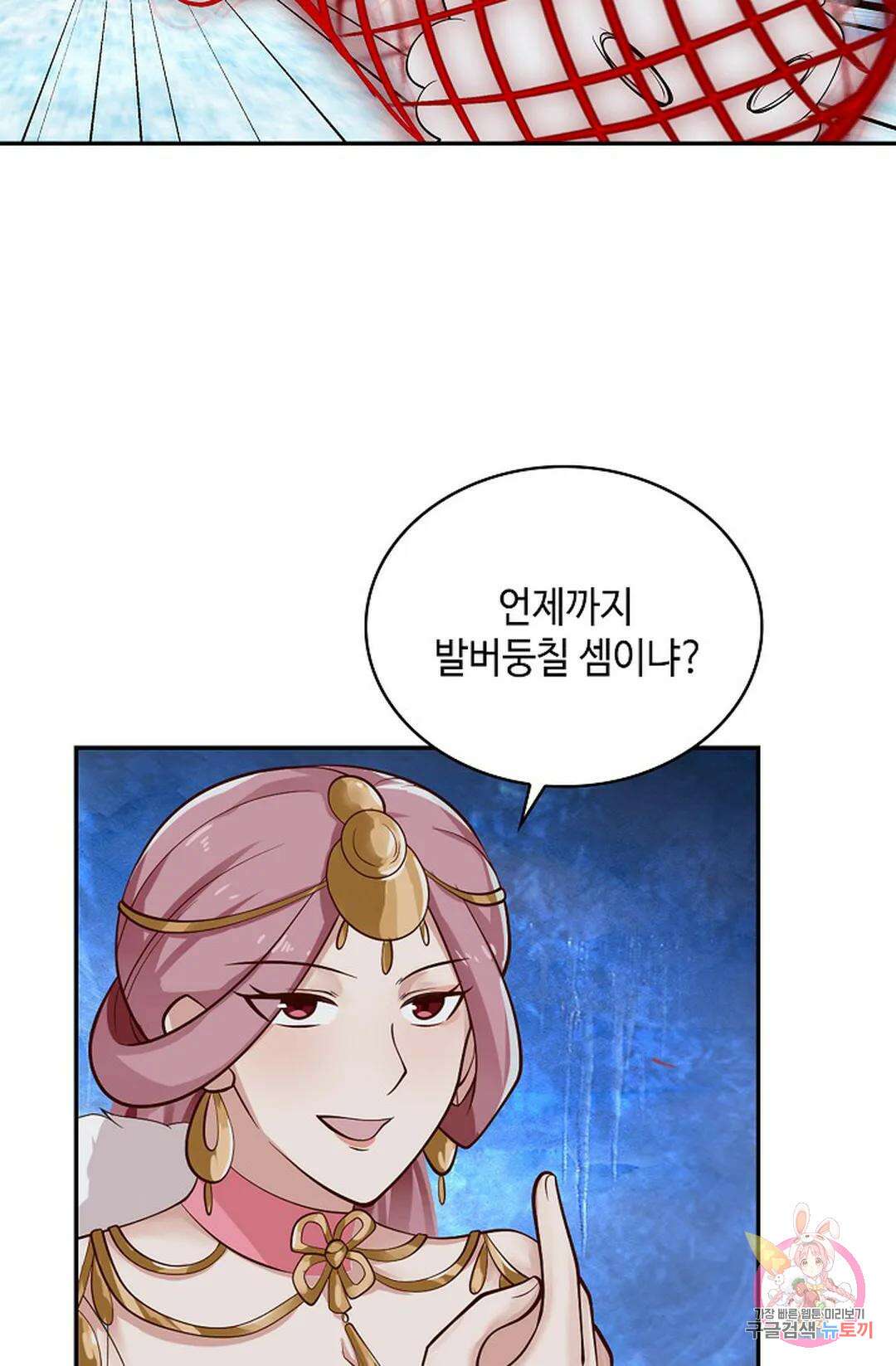 무련전봉 1043화 52