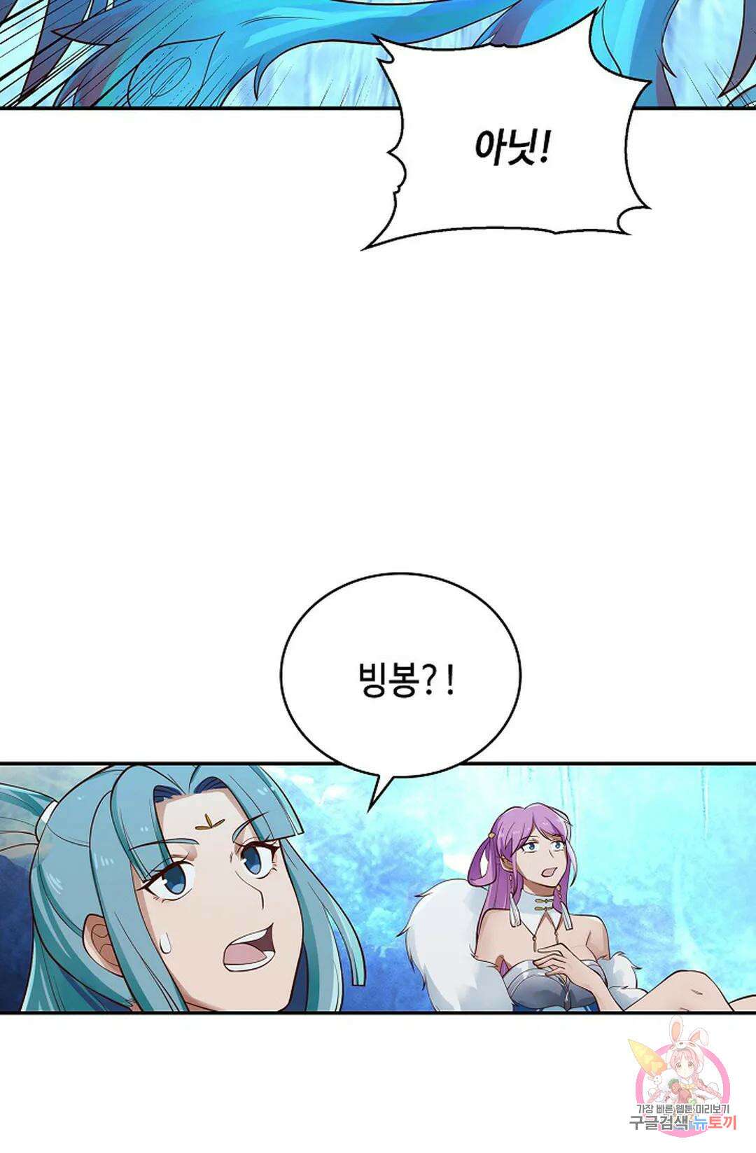 무련전봉 1043화 55