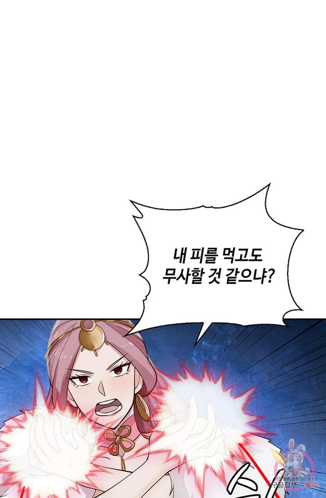 무련전봉 1043화 56