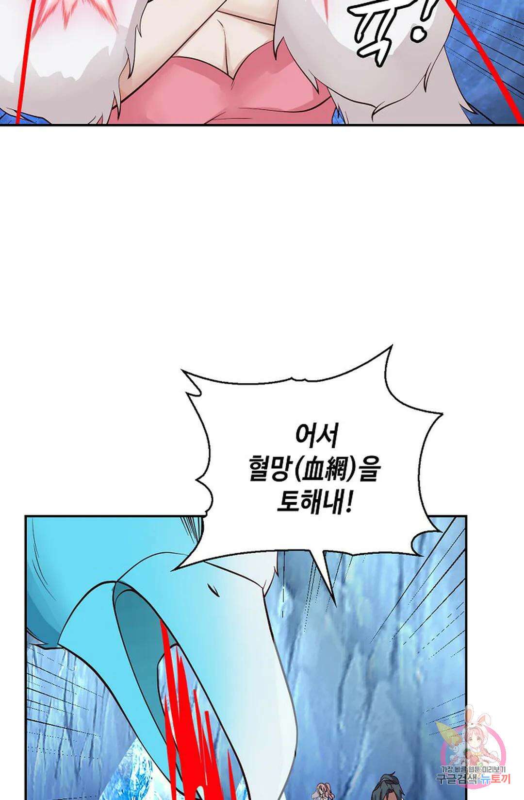 무련전봉 1043화 57